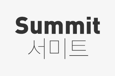 서미트(Summit)